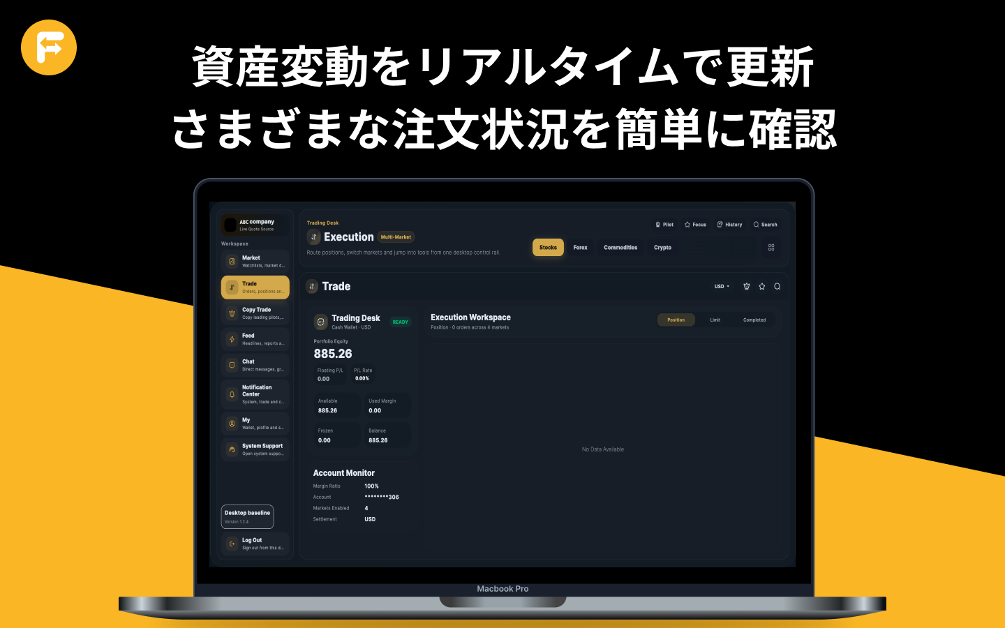 Finger Traderデスクトップ版をダウンロード