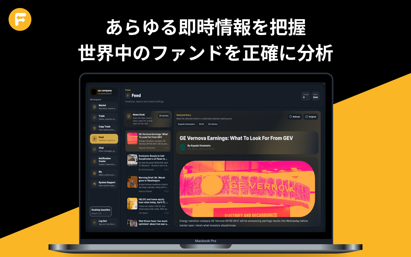 Finger Traderデスクトップ版をダウンロード