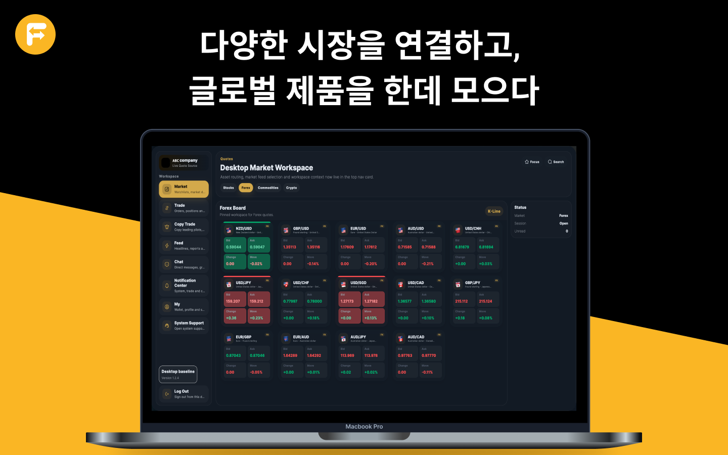 Finger Trader 데스크톱 다운로드