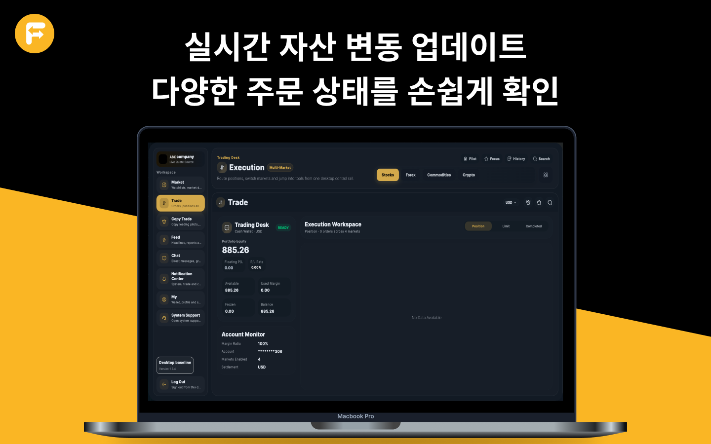 Finger Trader 데스크톱 다운로드