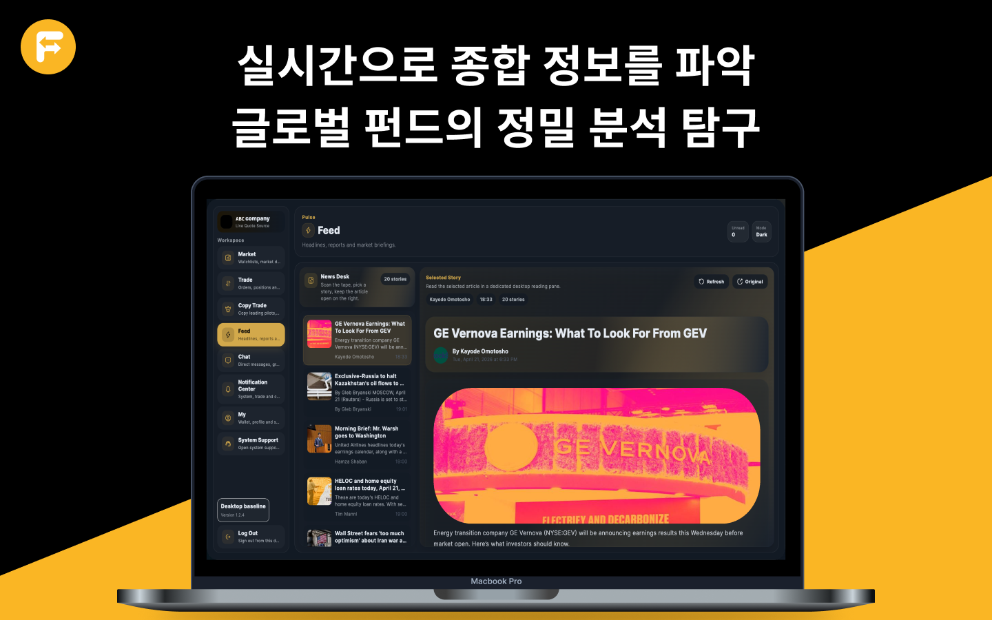 Finger Trader 데스크톱 다운로드