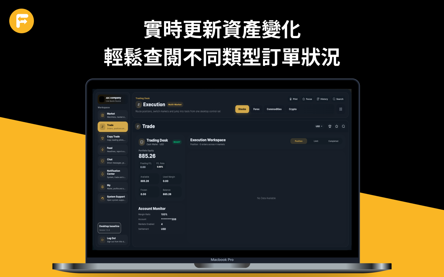 下載 Finger Trader 桌面程序