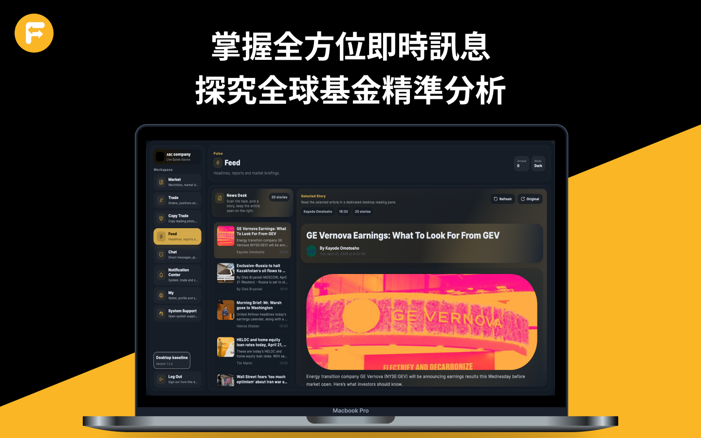 下載 Finger Trader 桌面程序
